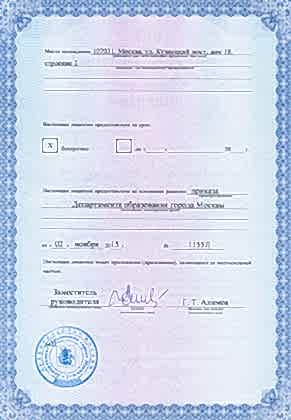 prilogenie k licenzii